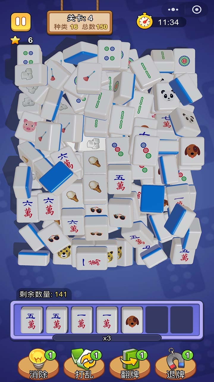 精彩截图-3D对对碰2025官方新版