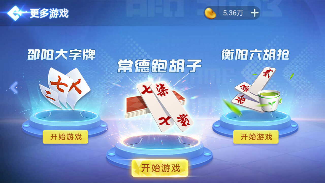 精彩截图-随便跑胡子2025官方新版