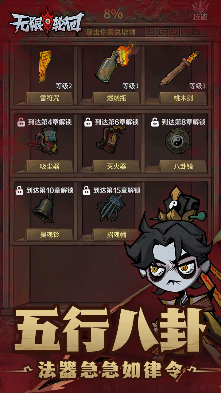 精彩截图-无限轮回2026官方新版