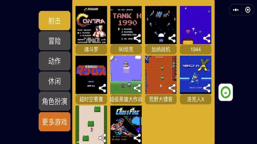 精彩截图-超级模拟游戏机2026官方新版