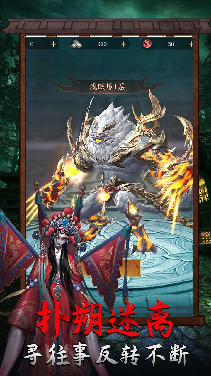 精彩截图-洪荒仙韵2025官方新版