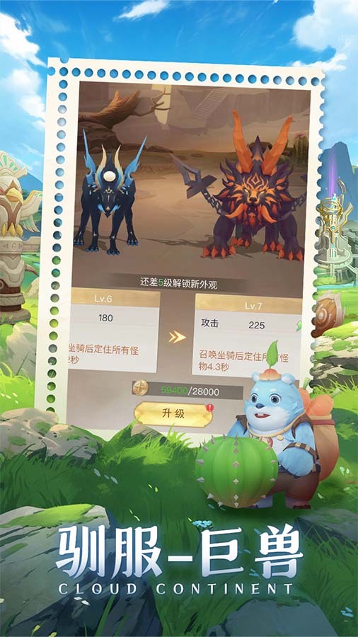 精彩截图-云上大陆2025官方新版