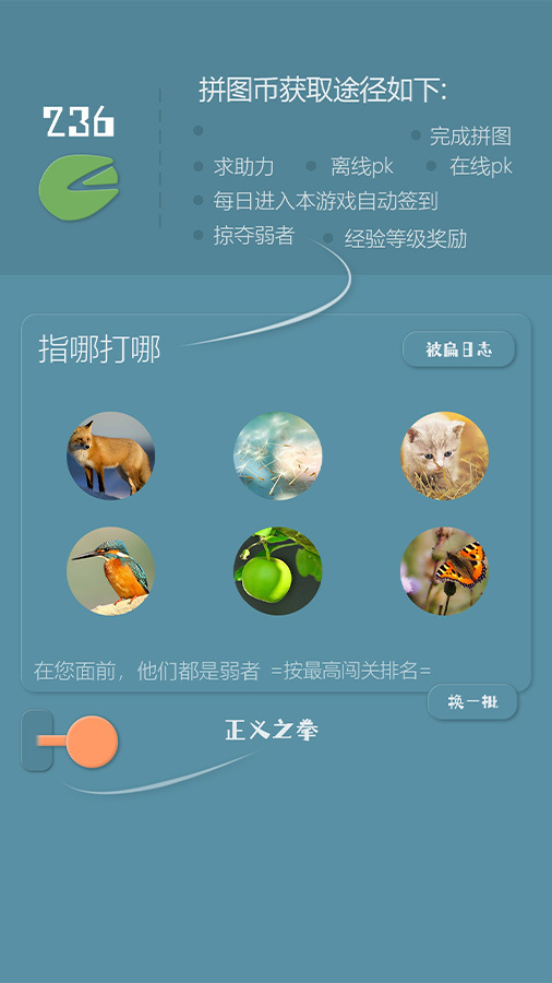精彩截图-拼者光荣2026官方新版
