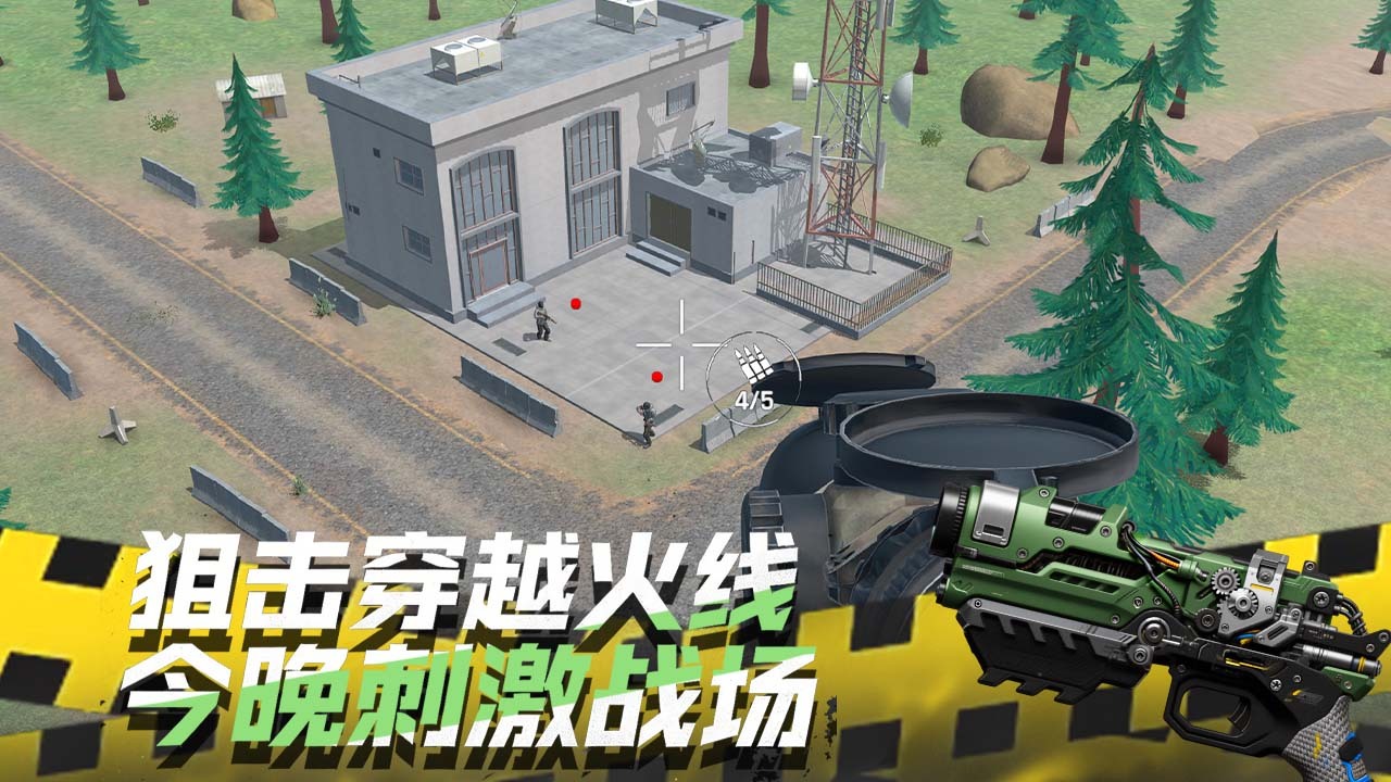 游戏精彩截图