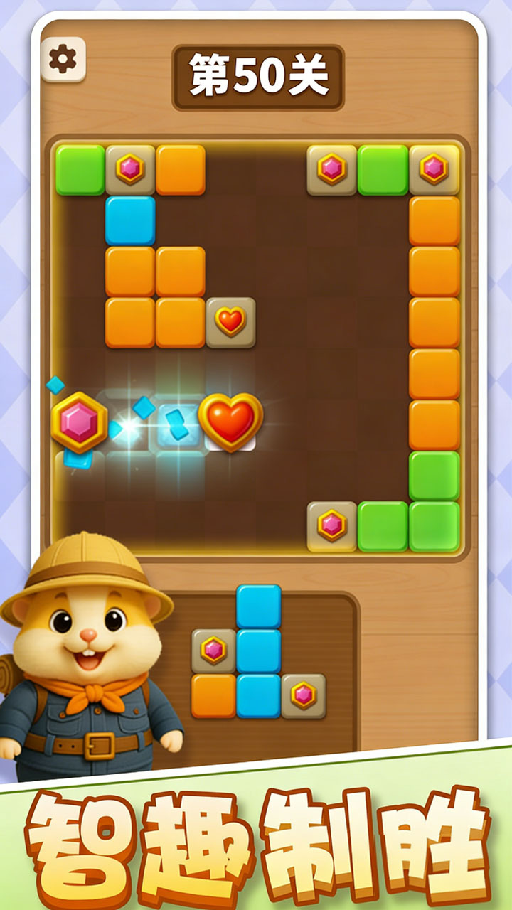 精彩截图-欢乐消方块2026官方新版