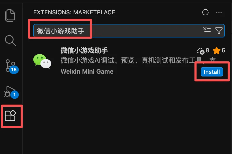 安装插件