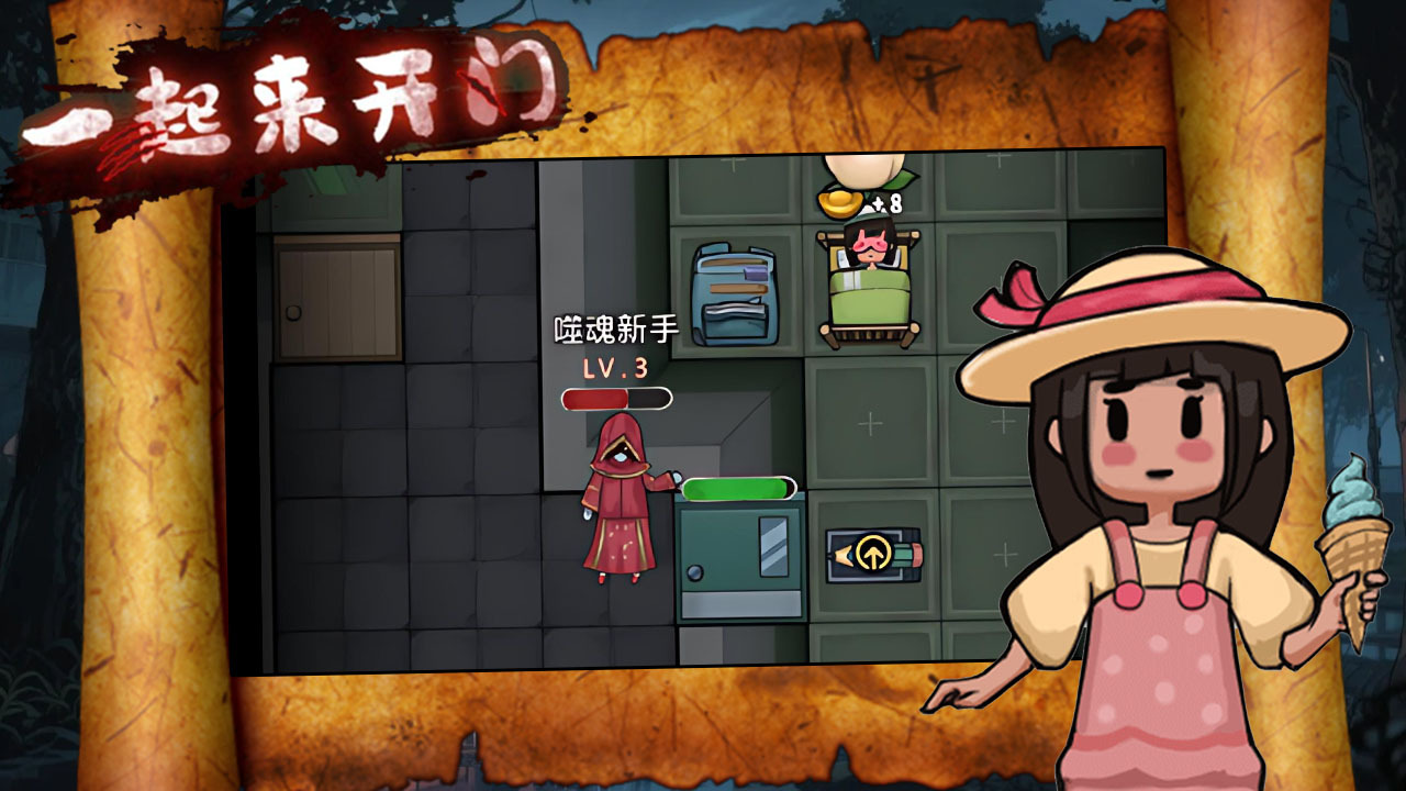 精彩截图-一起来开门2025官方新版