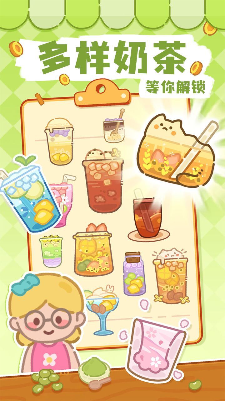 精彩截图-做杯奶茶吧2025官方新版