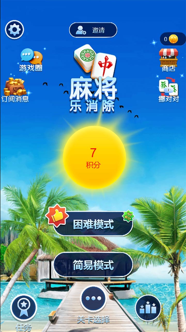 精彩截图-麻将乐消除2026官方新版