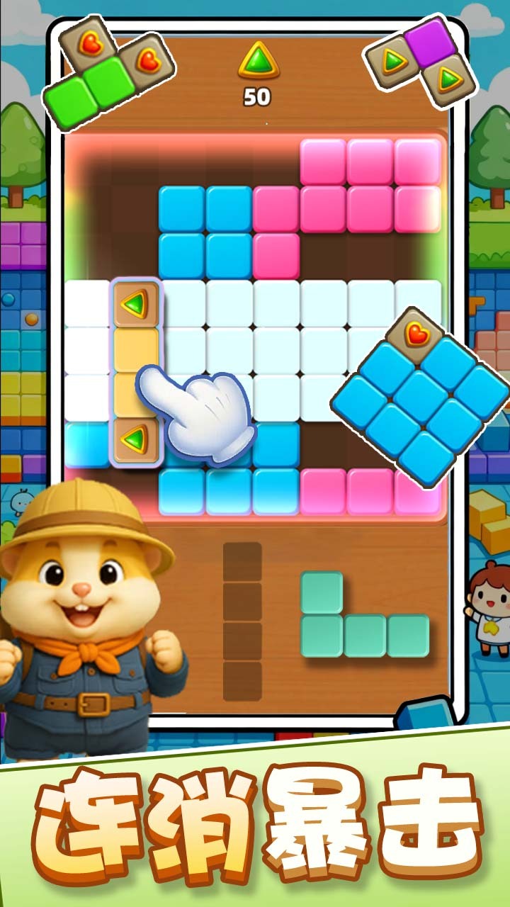 精彩截图-解压消方块2025官方新版