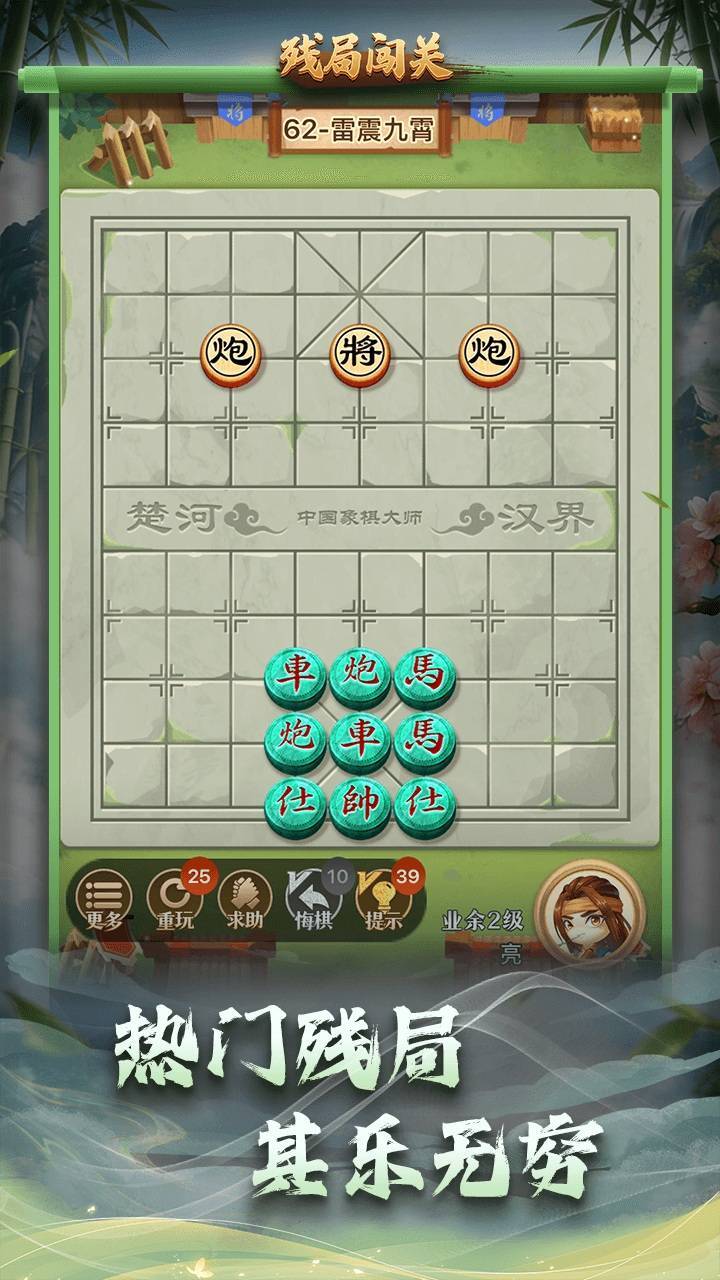 游戏精彩截图