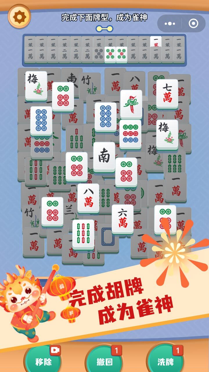 精彩截图-雀友碰碰消2025官方新版