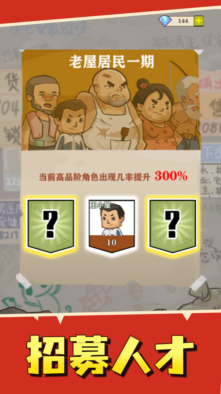 精彩截图-拥堵的城市2025官方新版