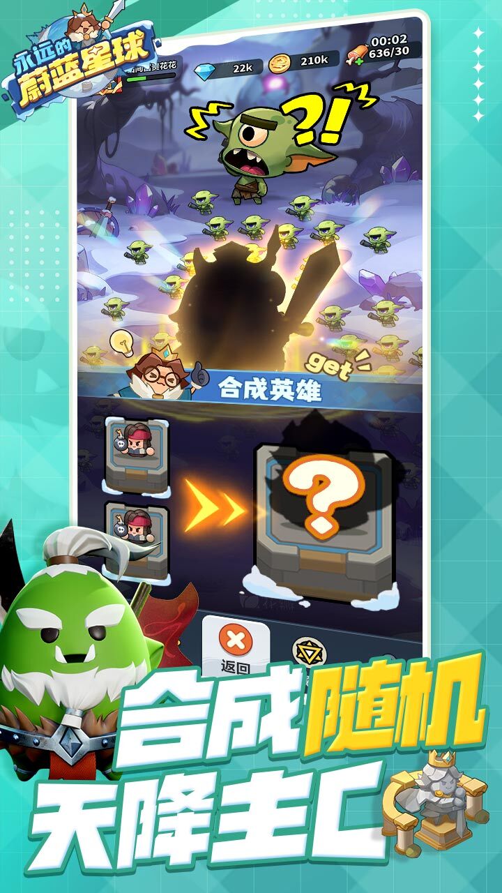 精彩截图-永远的蔚蓝星球2025官方新版