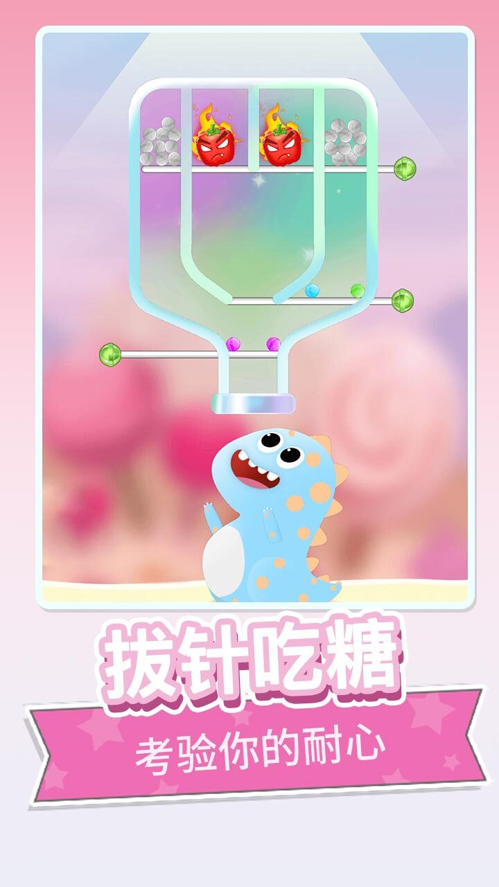 精彩截图-吃糖大师2025官方新版