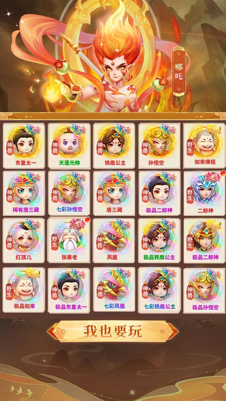 精彩截图-零氪攻略2025官方新版