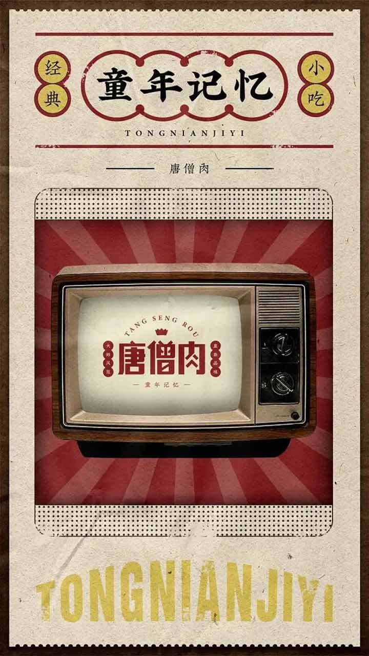 精彩截图-唐僧暴走模拟器2025官方新版