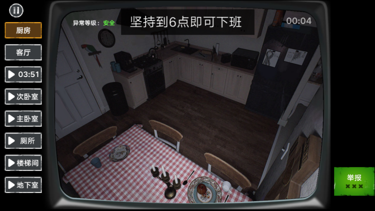 伪人监控异常怪谈 图 2