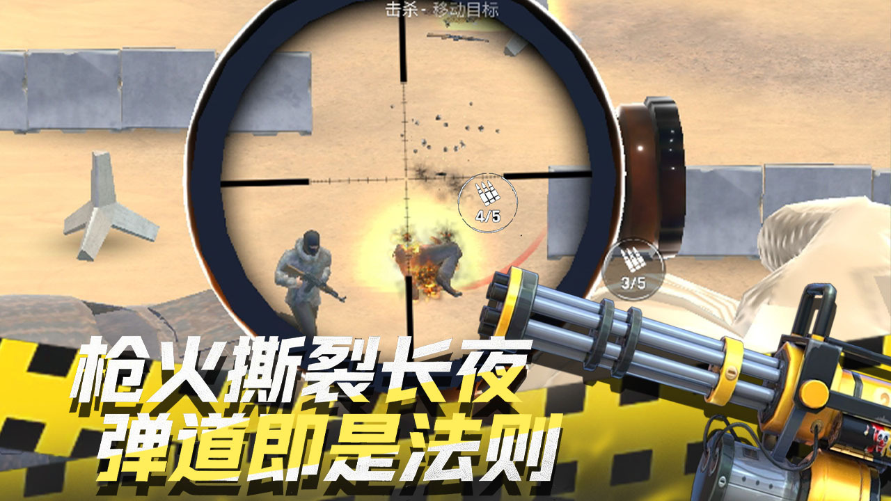 游戏精彩截图