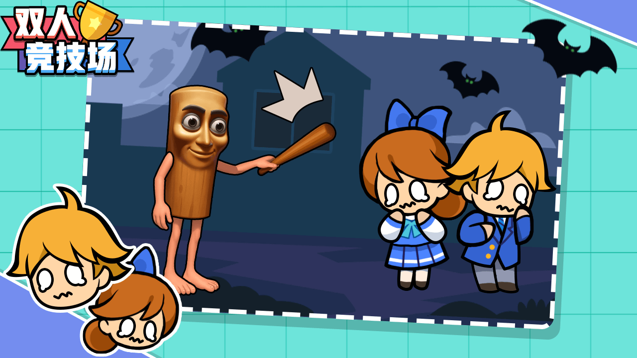 精彩截图-双人竞技场2025官方新版