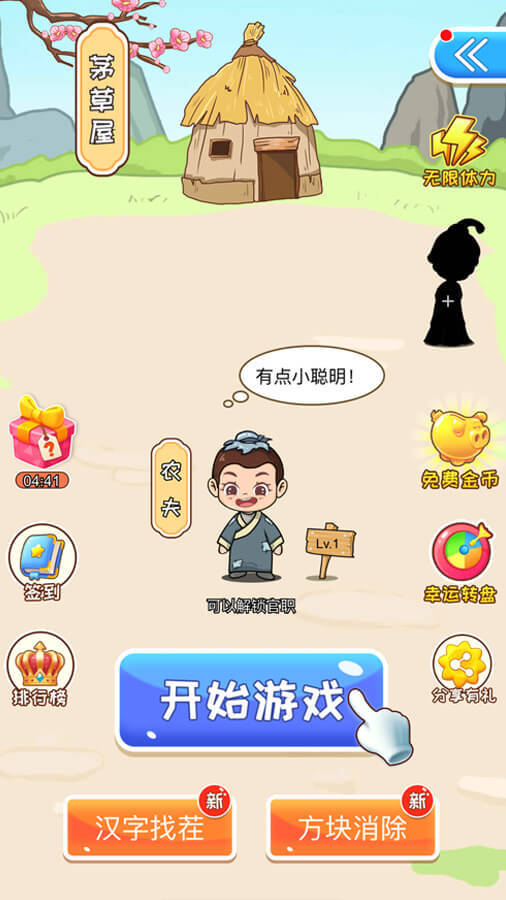 精彩截图-找不同7700关2025官方新版