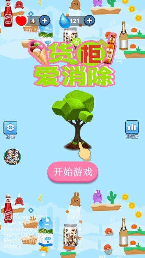 精彩截图-货架乐消除2026官方新版