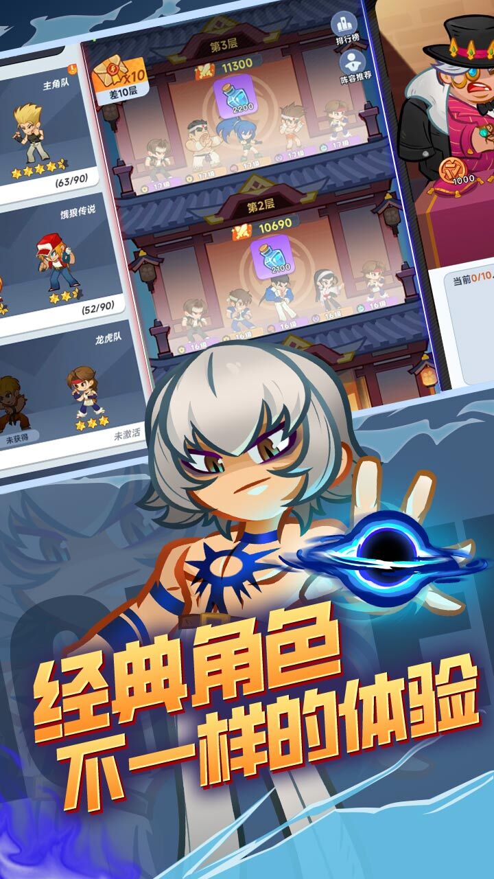 精彩截图-最强斗王2025官方新版