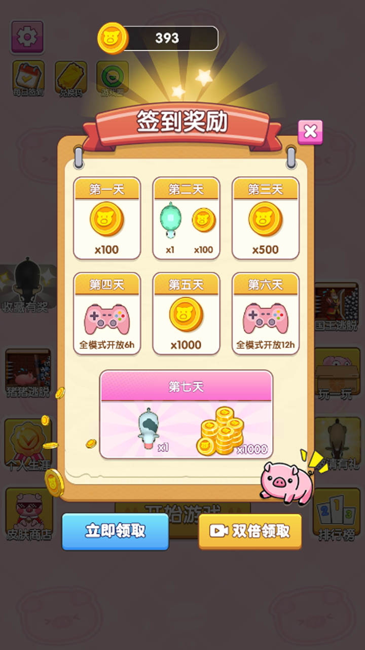 精彩截图-消除我拿手2026官方新版