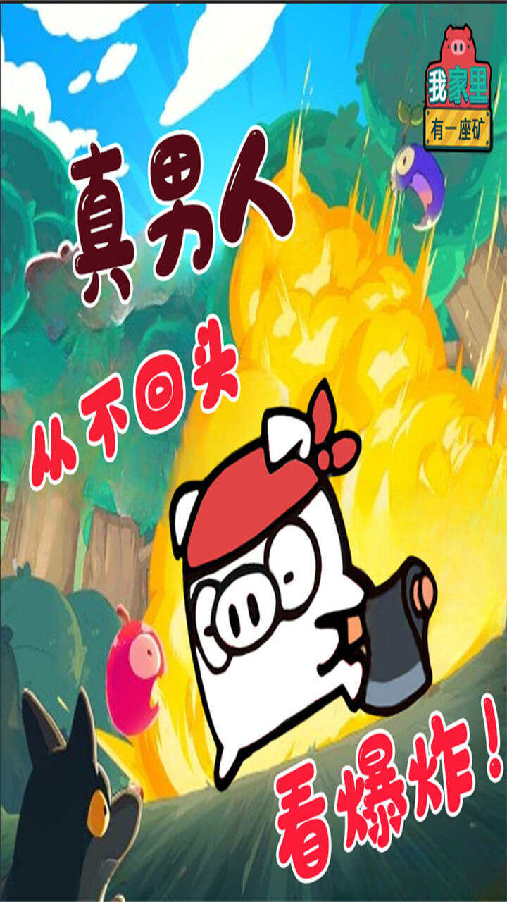 精彩截图-大铁锤敲敲敲2025官方新版