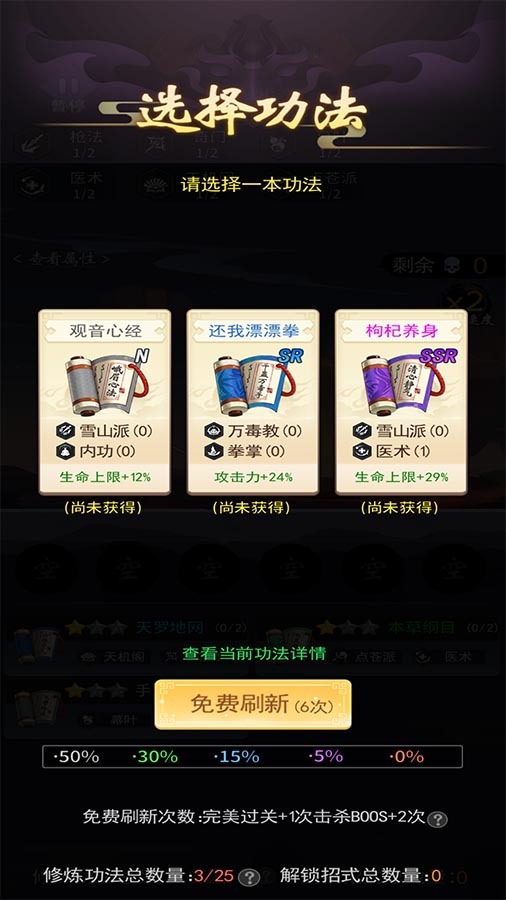 精彩截图-菜鸟小忍者2026官方新版