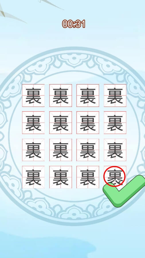 精彩截图-汉字找茬大师2025官方新版