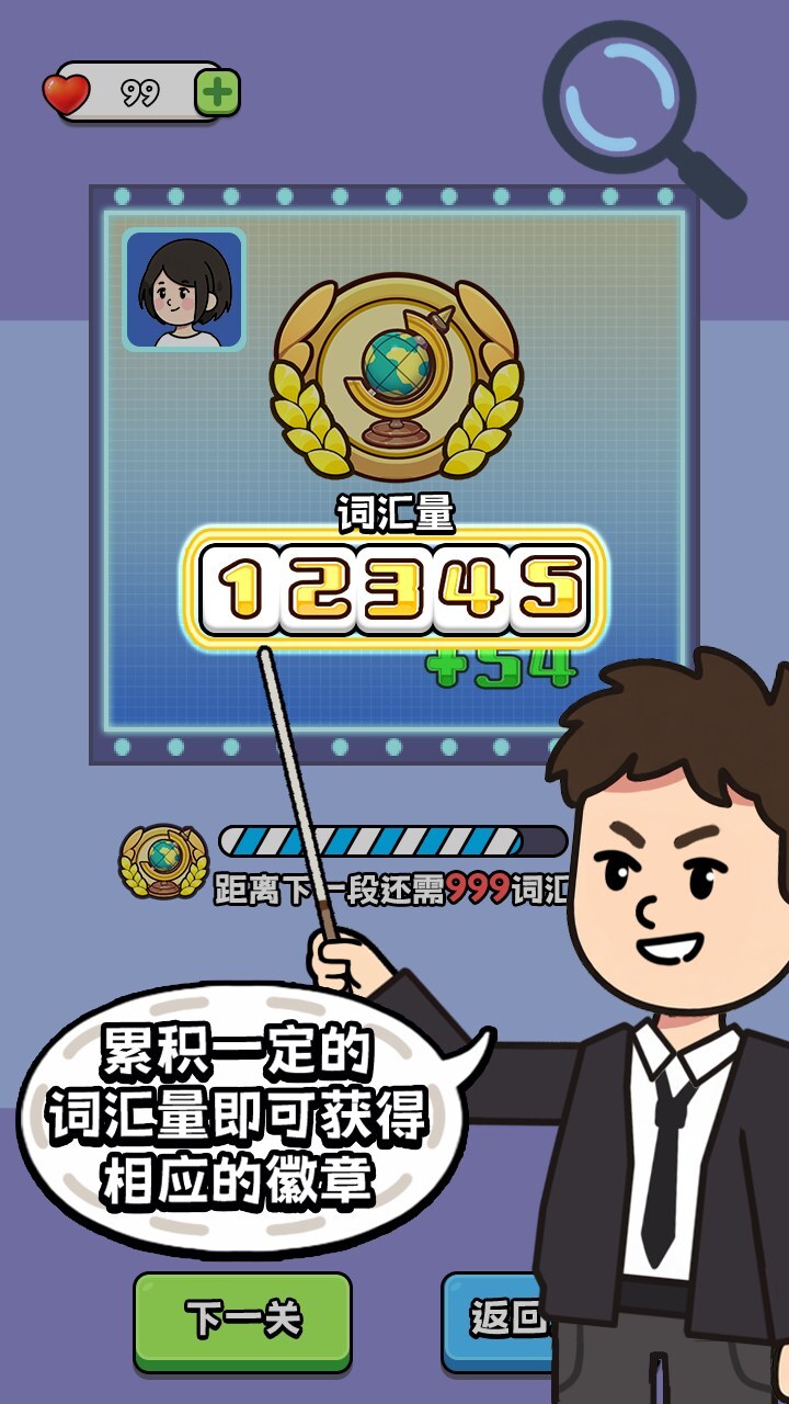 精彩截图-一词到底2025官方新版