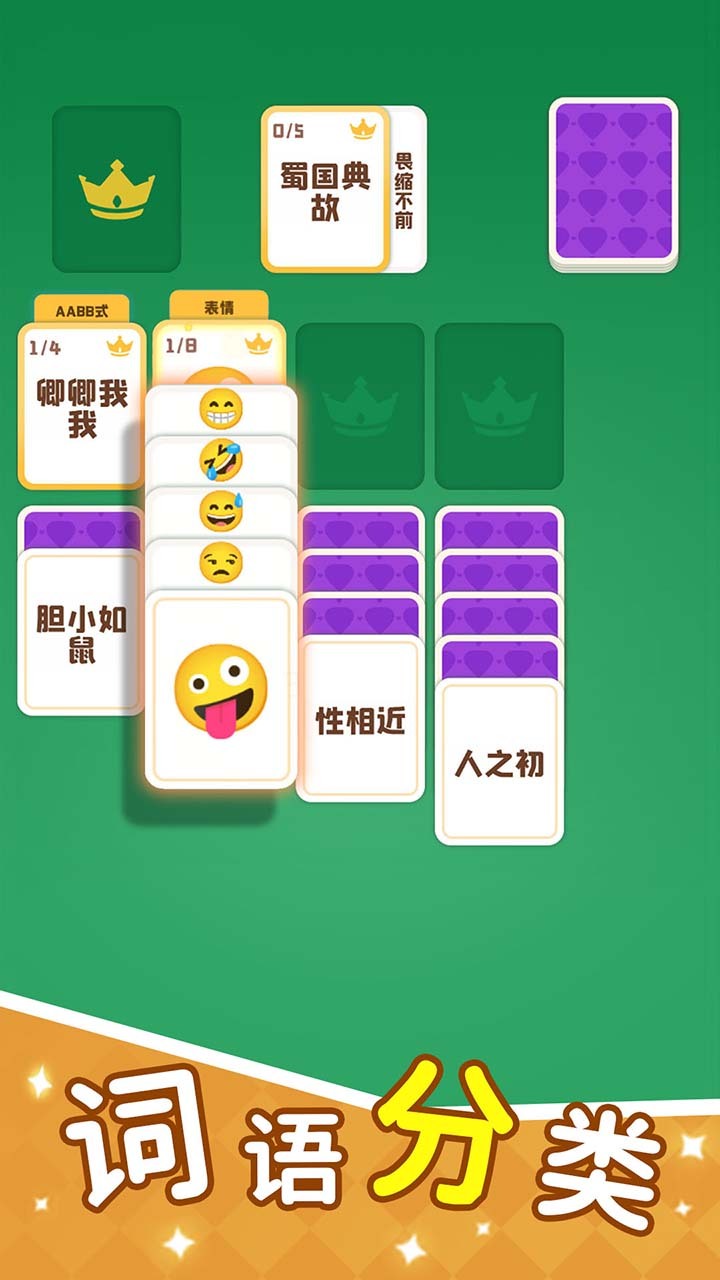 精彩截图-又过一关2026官方新版