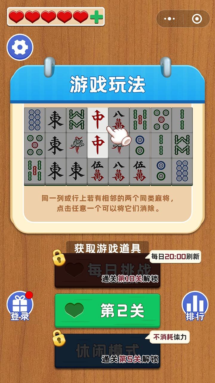 精彩截图-挪对对碰消除游戏2025官方新版