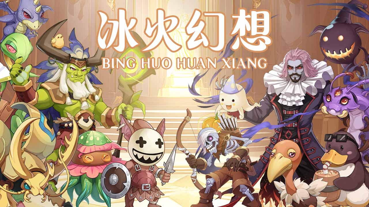 精彩截图-冰火幻想2026官方新版