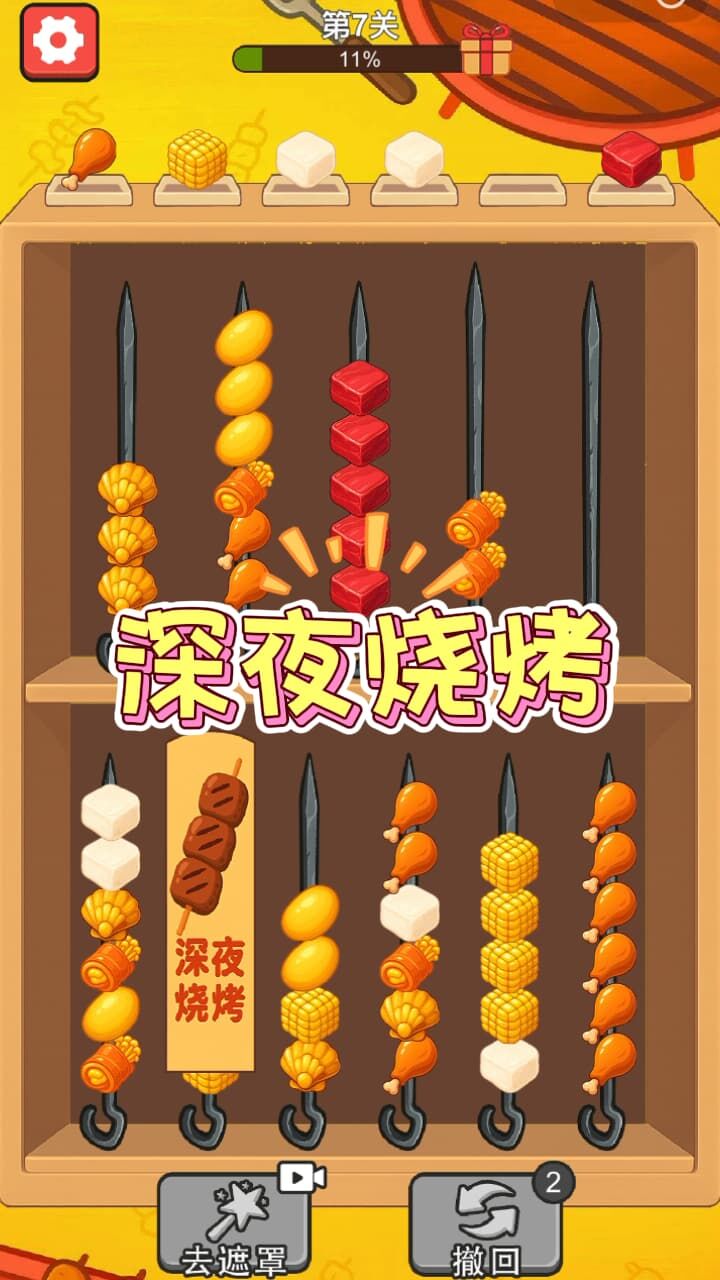 精彩截图-串珠对对碰2026官方新版