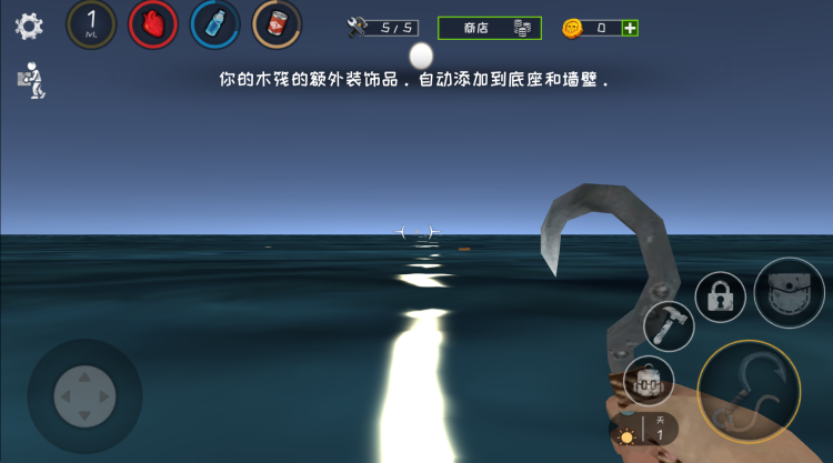 木筏求生世界游戏 图 2