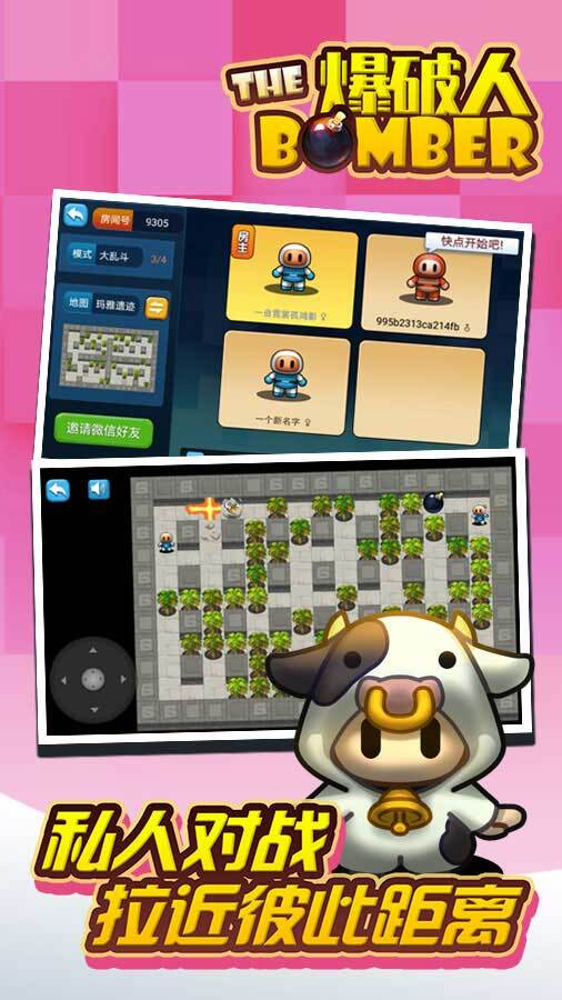 精彩截图-爆破炸弹人2025官方新版