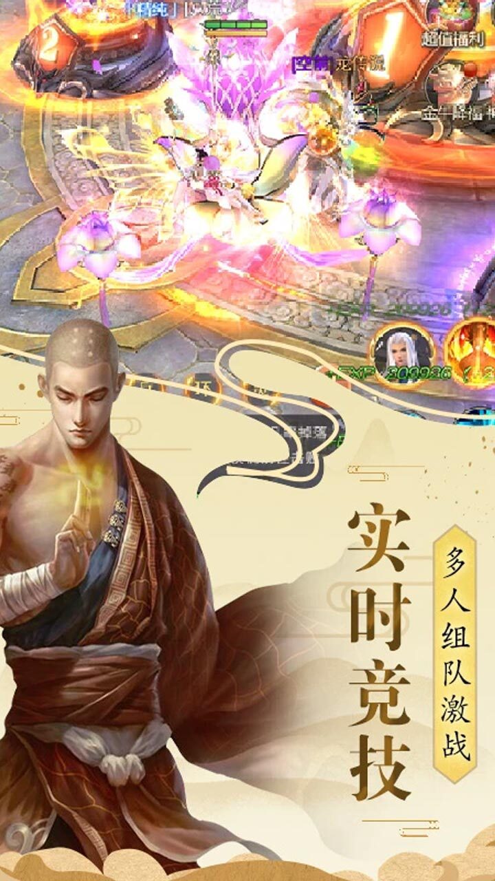 精彩截图-白蛇雷劫2025官方新版