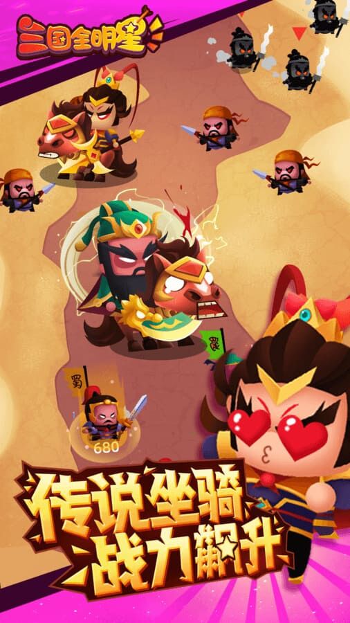 精彩截图-三国全明星2025官方新版