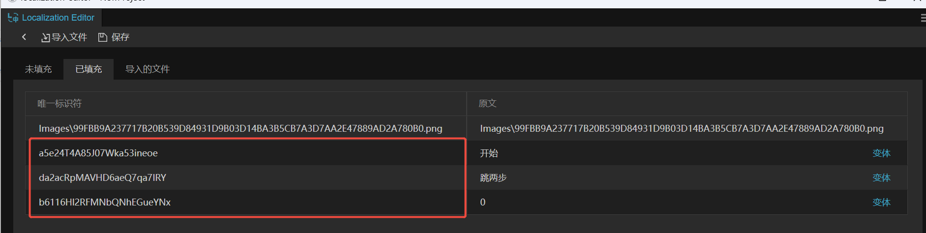 官方多语言编辑器