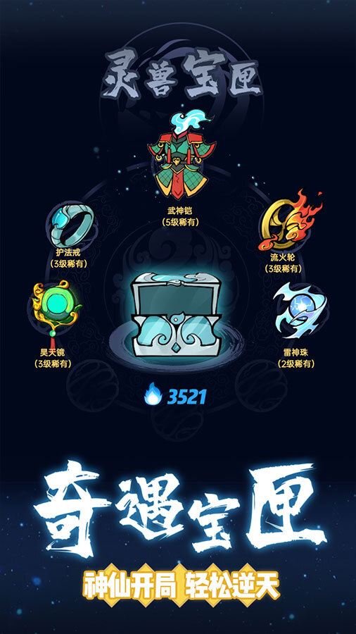 精彩截图-仙界幸存者2025官方新版