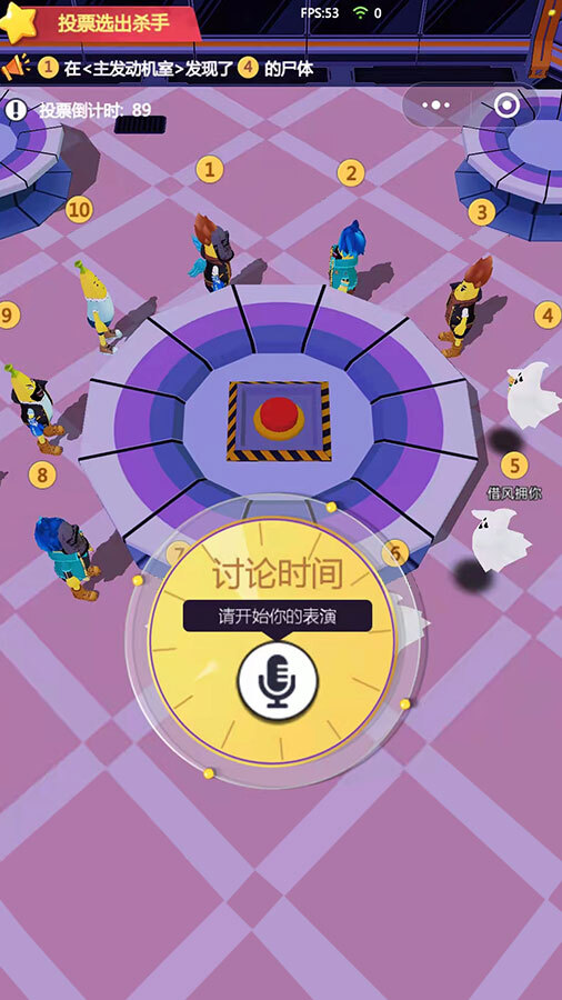 精彩截图-香蕉人派对2025官方新版