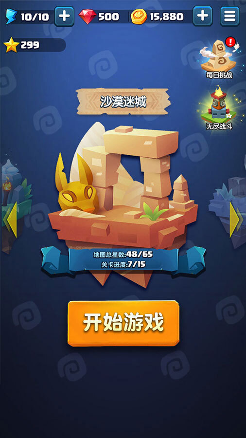 精彩截图-咪嘟祖玛2025官方新版