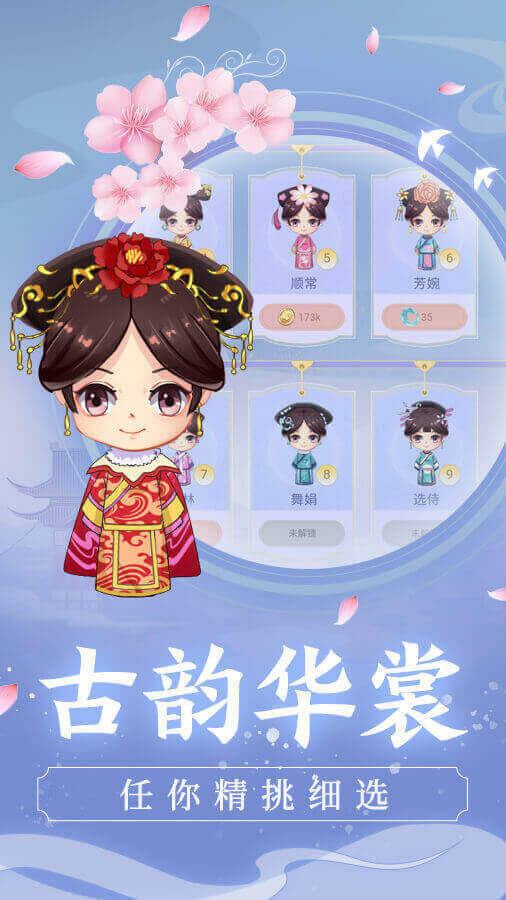 精彩截图-叫我皇后2026官方新版