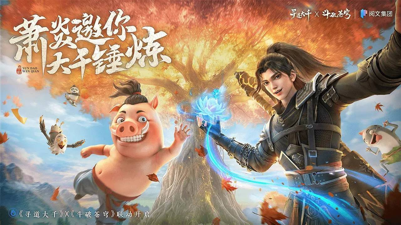 精彩截图-寻道大千2025官方新版