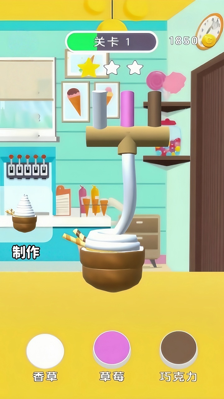 精彩截图-原味冰淇淋2025官方新版