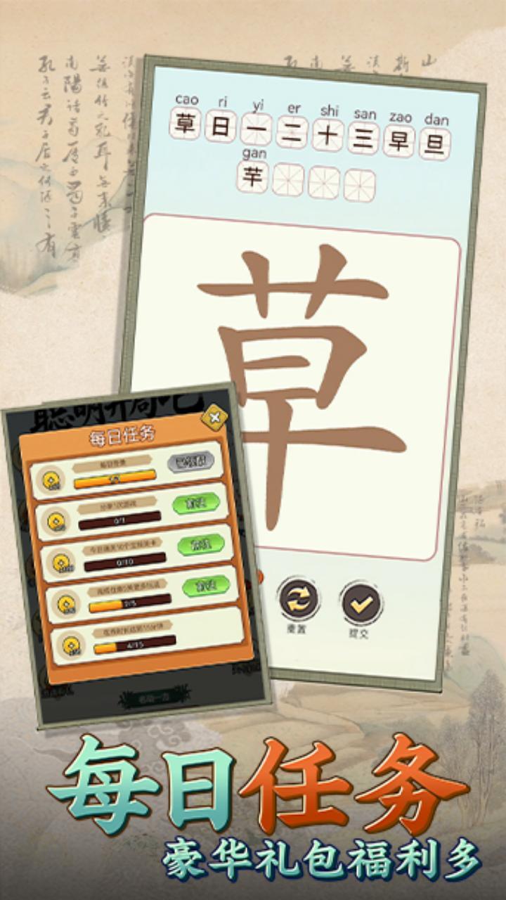 游戏精彩截图