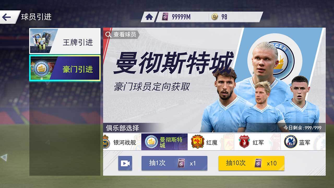 精彩截图-超迷足球2025官方新版