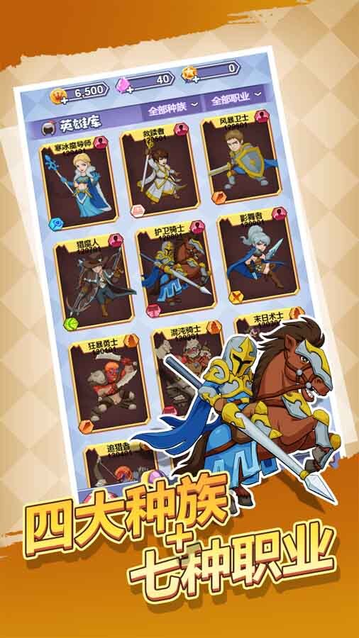 精彩截图-魔塔与勇士2026官方新版